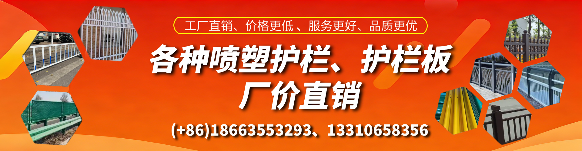惠东喷塑护栏_喷塑护栏板_喷塑围栏生产厂家